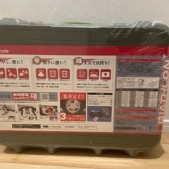 新品未開封　カーメイト　タイヤチェーン