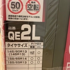 新品未開封　カーメイト　タイヤチェーン