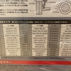 新品未開封　カーメイト　タイヤチェーン