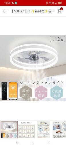 シーリングファンライト