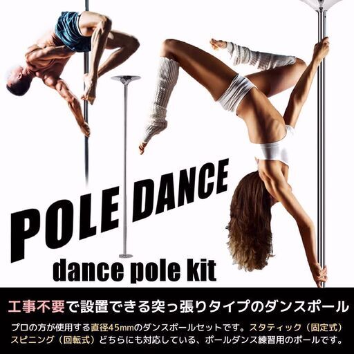 ポールダンス用 ポール X-PERT ポールダンス用ポール シリコンポール X