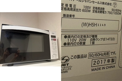 「受渡し者決定」引っ越しのため、電子レンジ、冷蔵庫、炊飯器、オーブンを譲ります