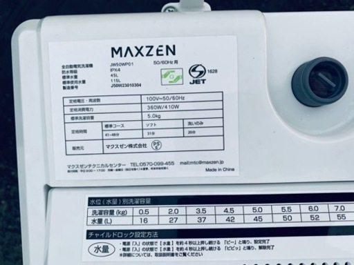 MAXZEN 全自動電気洗濯機　JW50WP01