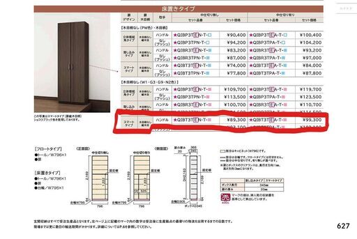 大特価８割引★玄関収納★トールタイプ★箱入未使用品★WOODONE★新色