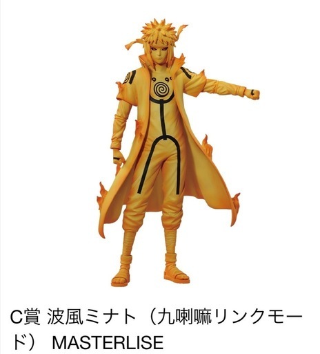 NARUTO一番くじ