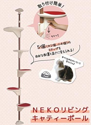 Neko リビング キャティ ポール(2セット)・SKYウォーク(1セット)