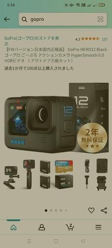 GoPro HERO12 Blackアウトドア万能セット、防水ケース
