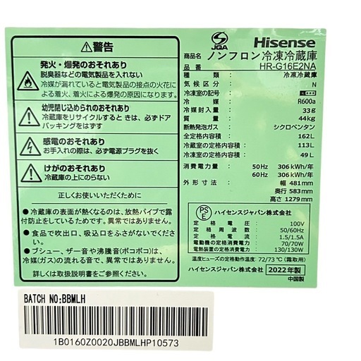 【ジ0901-03】 年式最新家電‼️ 2022年　冷蔵庫 Hisence