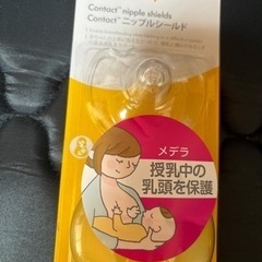 子供用品 マタニティ用品