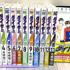 ダイヤのA actⅡ 1～13巻セット(※公式イラストブックは売...