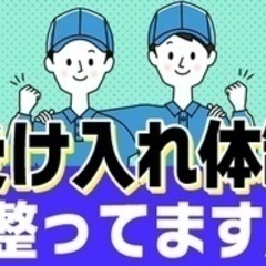 【ミドル・40代・50代活躍中】【自動車整備士に挑戦したい方を応...