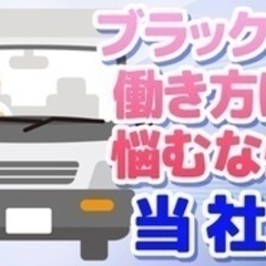 【ミドル・40代・50代活躍中】【夜勤なし＆近距離のみ】賞与年3...