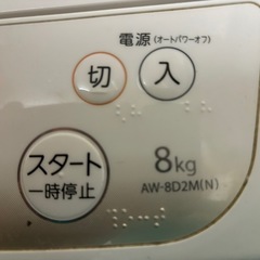 洗濯機　東芝　8kg  　中古　引き取り限定