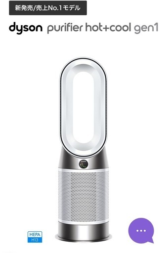 Dyson Purifier Hot+Cool™ Gen1 空気清浄ファンヒーター ホワイト／ホワイト (HP10 WW)