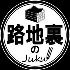 2025年オープンの小さな小さな学舎