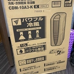 「新品未使用」コロナ衣類乾燥除湿機10L CDM-10A3(K