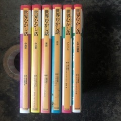 ほるぷ出版 世界むかし話 6冊 中南米 中近東 東欧 北米 アフリカ 太平洋諸島。縦22cm 1988〜1989年
