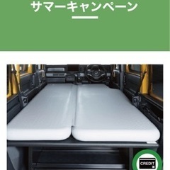 N-VAN  ベッドキット　おまけ付き