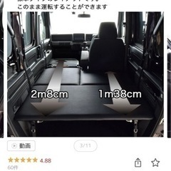 N-VAN  ベッドキット　おまけ付き