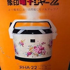 レトロ保温ジャー