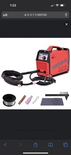 100V溶接機新品