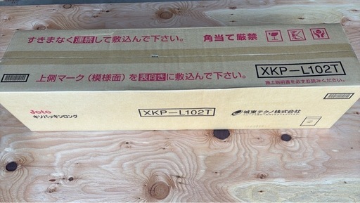 城東 キソパッキンロングXKP-L102T  ×1箱(20本入)