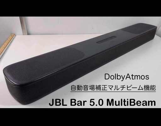 JBL Bar 5.0 MultiBeam サウンドバー