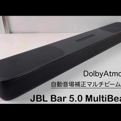 JBL Bar 5.0 MultiBeam サウンドバー