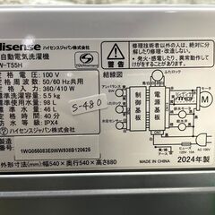 高年式★大阪送料無料★3か月保障付き★洗濯機★2024年★ハイセンス★5.5㎏★HW-T55H★S-480