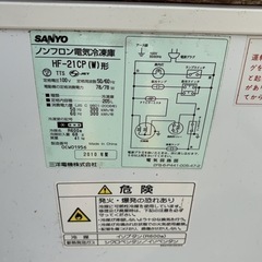 SANYO 業務用冷凍庫　205l 🉐2010年製