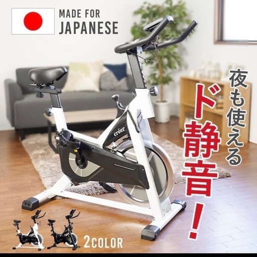 【美品】日本製 静音 フィットネスバイク エアロバイク