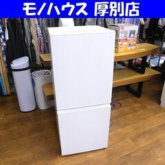 無印良品 冷蔵庫 126L 2022年製 MJ-R13B ホワイト 白 100Lクラス 百Lクラス