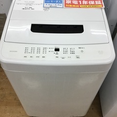 【トレファク神戸新長田 】IRIS OHYAMAの洗濯機2023年製です！【取りに来れる方限定】
