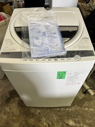 No.0348  21年東芝洗濯機6kg (配送、設置)無料❗️