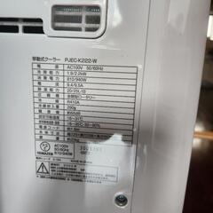 (取引中)スポットクーラー