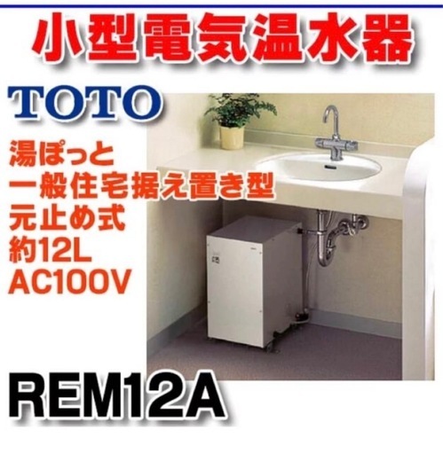 新品【DIY】電気温水器