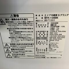 ★高年式★大阪送料無料★3か月保障付き★冷蔵庫★2023年★ニトリ★106L★NTR-106BK★R-441