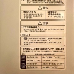 洗濯機　8Kg パナソニック　NA-FA80H6