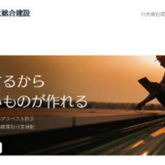 [正社員 冷やかしNG ] 石川解体の仕事 日給1.5 (最大1...