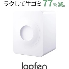 LOOFENの中古が安い！激安で譲ります・無料であげます｜ジモティー