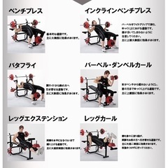 【引き渡し決定】ファイティングロード　ベンチプレス