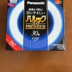 【ネット決済】Panasonic パルックプレミア 30W 1本...