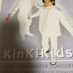 KinKi Kidsパンフレット