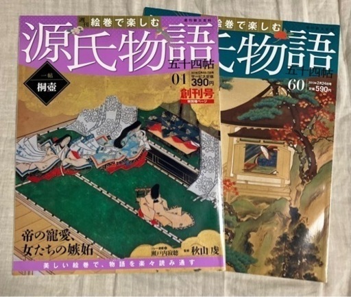 絵巻で楽しむ 源氏物語