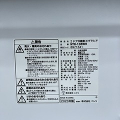 美品！ニトリ　2ドア冷蔵庫