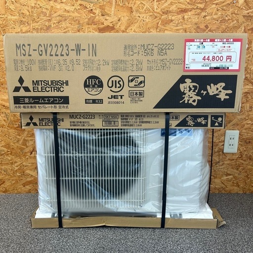 ☆☆【格安・・新品・・エアコン】　2023年製　三菱　2.2KW売ります☆☆