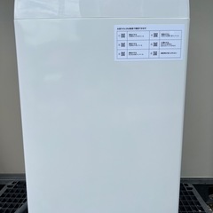 美品！　ニトリ洗濯機6キロ