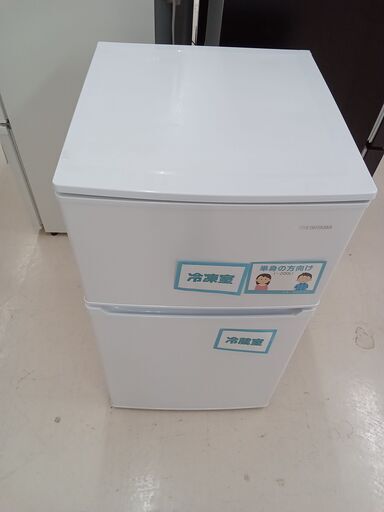 ★ジモティ割あり★ IRISOHYAMA 冷蔵庫 IRSD-9B 90L 20年製 動作確認／クリーニング済み TC4675