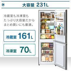 231l 　冷凍冷蔵庫 IRSN-23A-S　【2年使用】