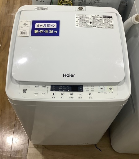 Haier   全自動洗濯機　3.3kg   2023年製　入荷致しました！